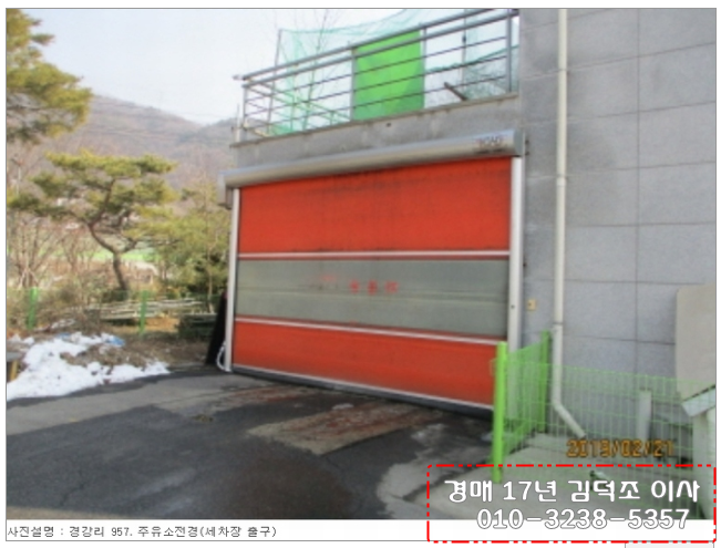 팔당LPG충전소 이미지