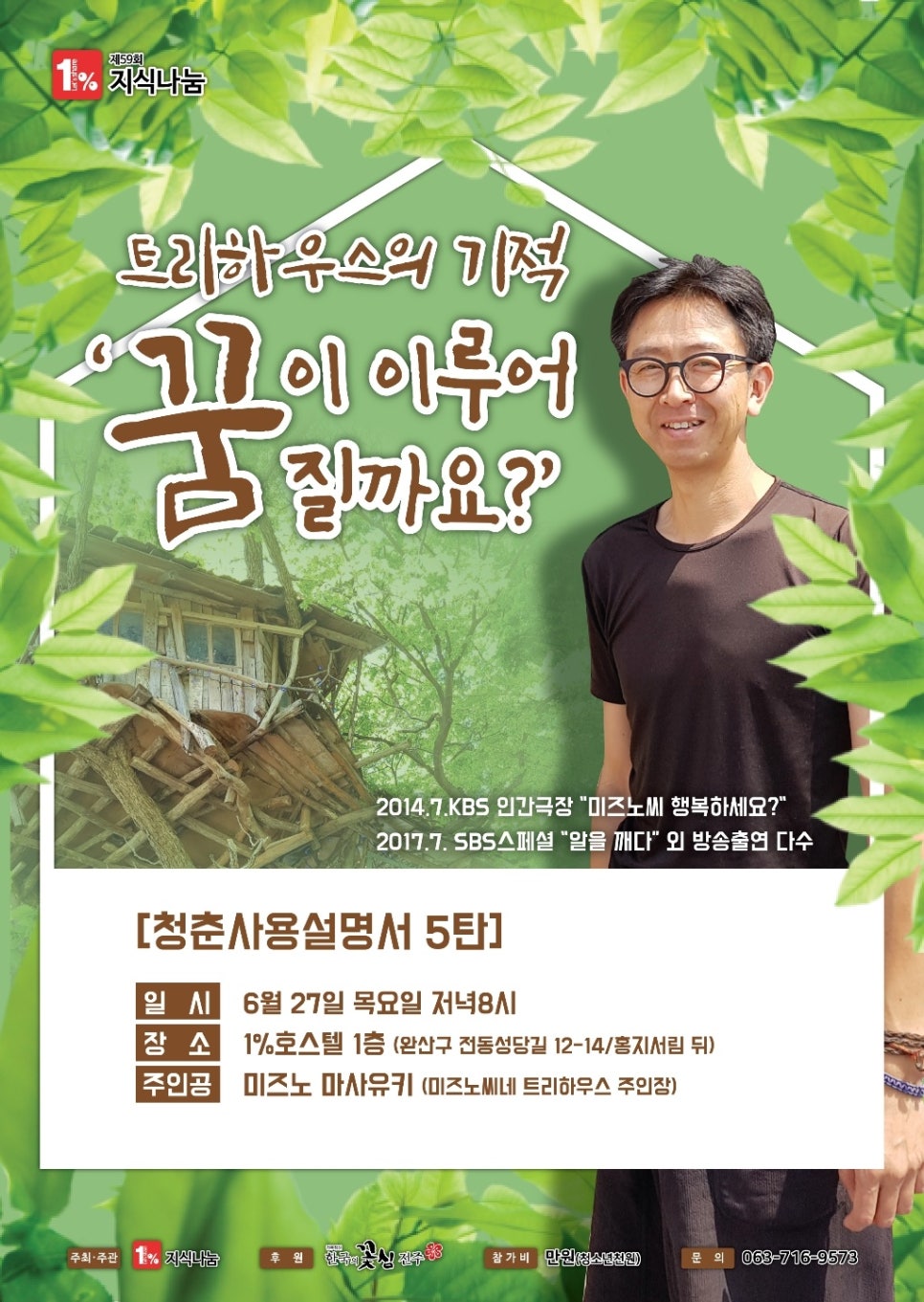 미즈노전주 이미지
