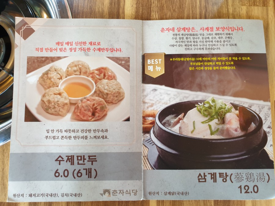 엄지척!미니만두 이미지