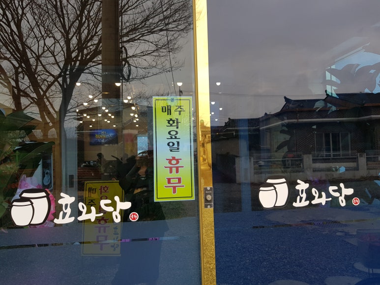 중국음식 잘하는 집 이미지