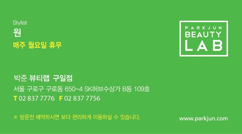 구일미용실 이미지