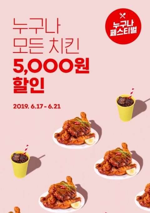 네네치킨배곧점 이미지