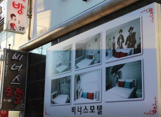 비너스모텔 이미지