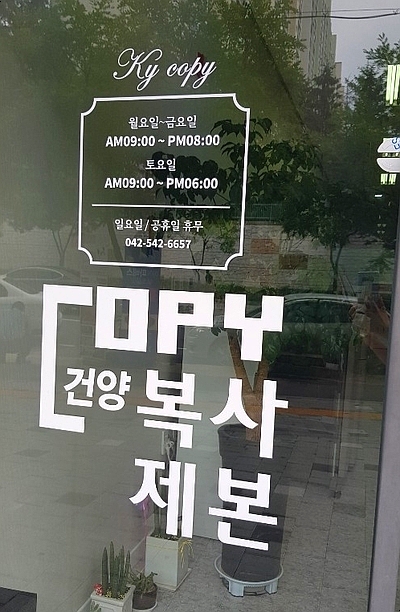 건양복사제본 이미지