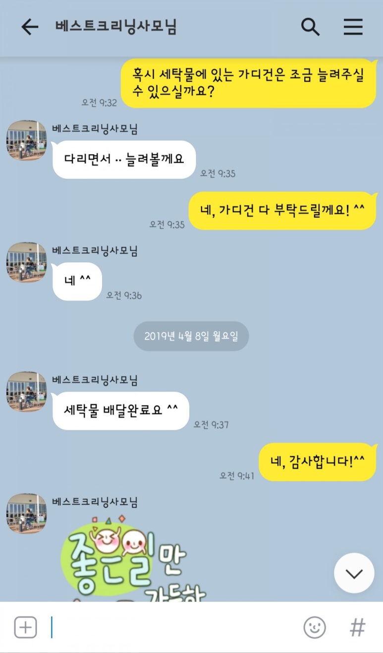 베스트크리닝 이미지