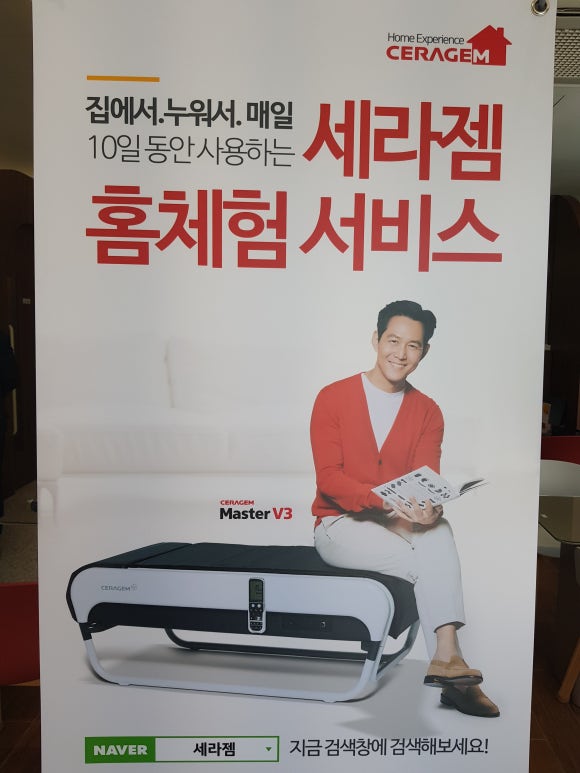 세라젬카페오가다 목동점 이미지