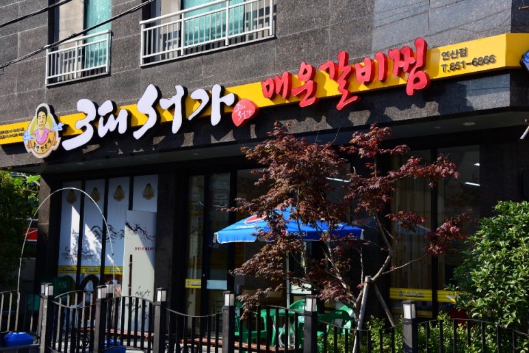 3대서가밀면 이미지