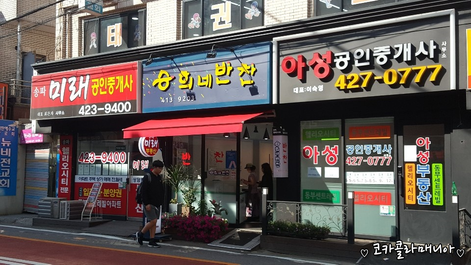승희네반찬 이미지
