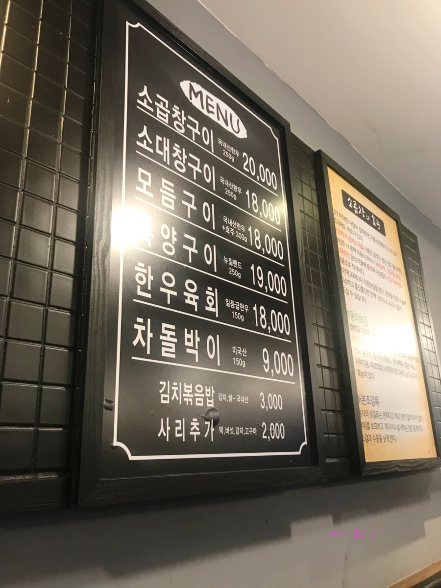 명인소곱창 이미지