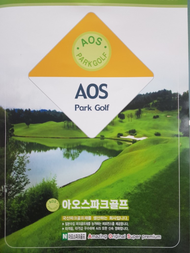 아오스파크골프 이미지