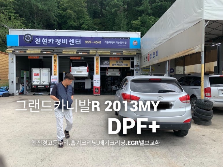 파주정비서비스주 이미지