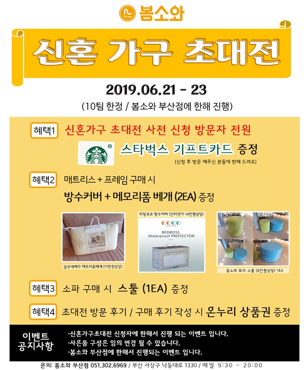 두빛나래인테리어 이미지