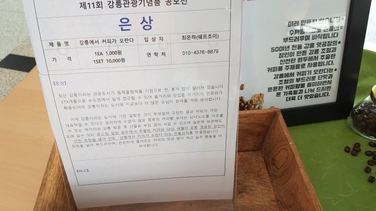강릉신나는펜션 이미지
