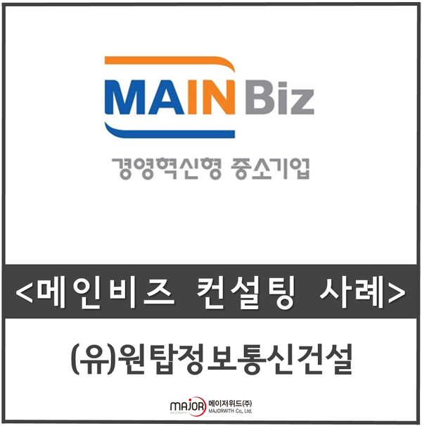 원탑통신 이미지