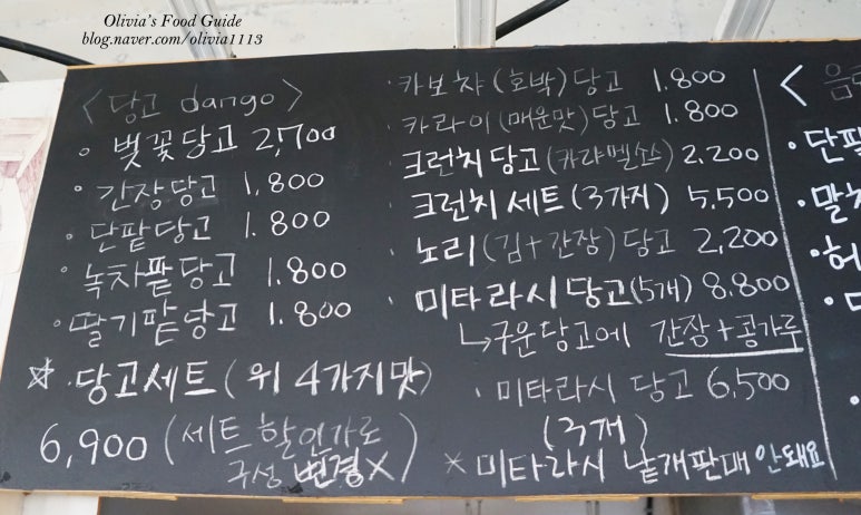 당고집 이미지