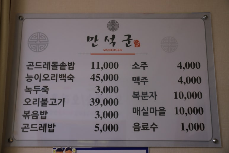 만석군 이미지
