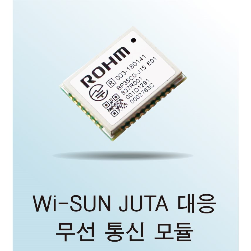 스마트미터 주식회사 이미지