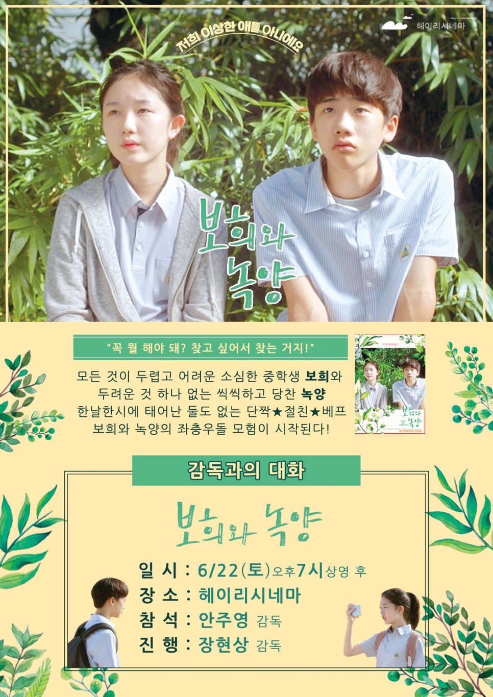 헤이리 시네마 이미지
