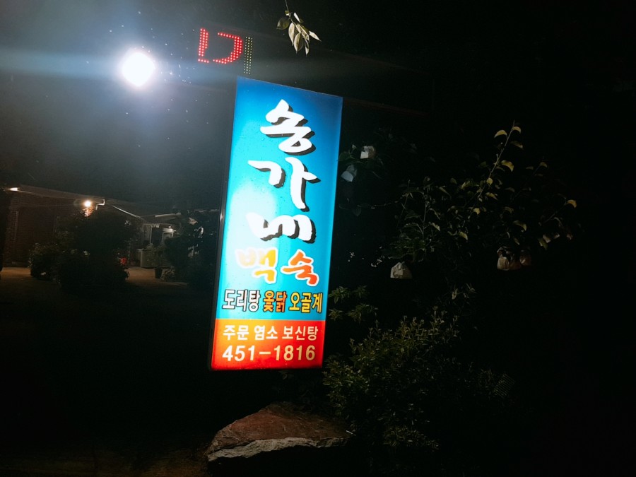 구미황상중고 이미지