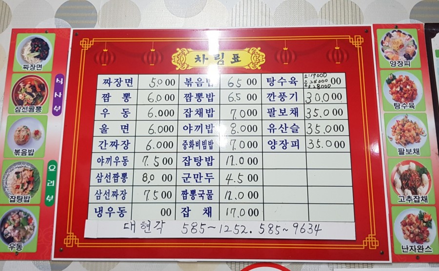 대현각 이미지