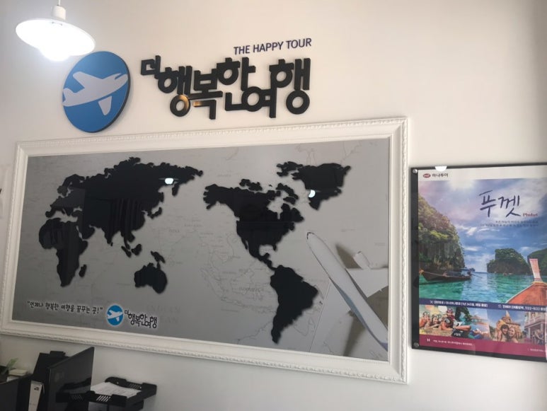 더행복한여행사 이미지
