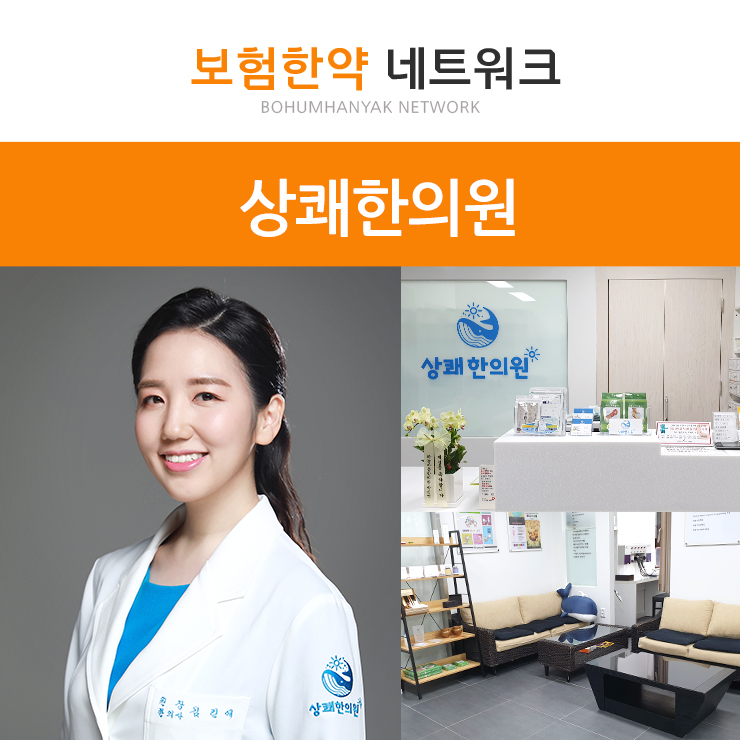 은광한의원 이미지