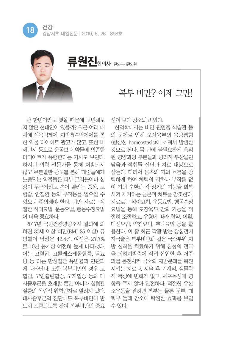 본가한의원 이미지