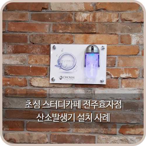 초심스터디카페전주 이미지