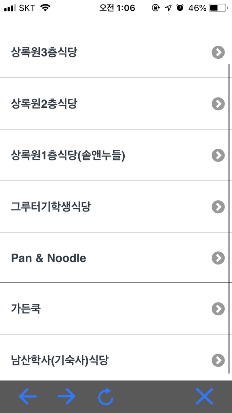 상록원 이미지