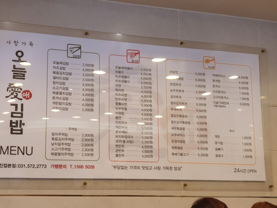 오늘애김밥진접 이미지