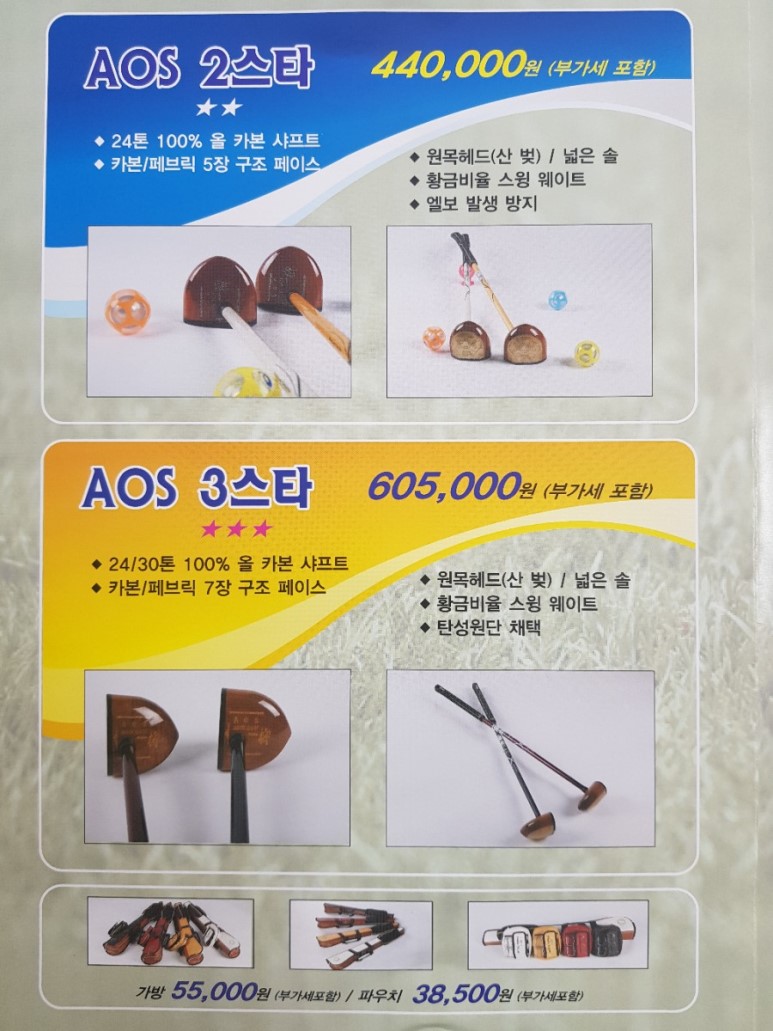 아오스파크골프 이미지