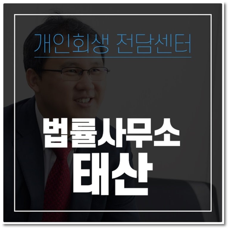 법률사무소태산 이미지
