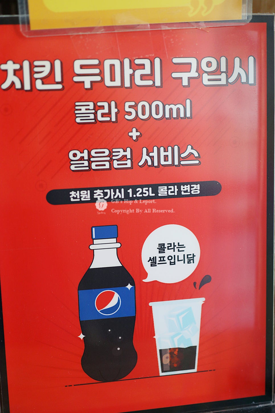 후라이드참잘하는집비전용이점 이미지