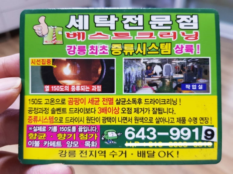 베스트크리닝 이미지