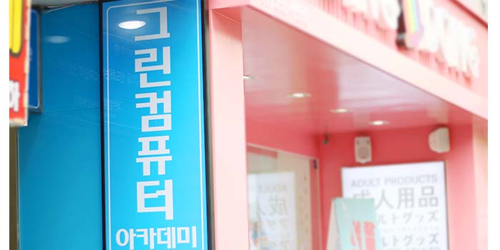 연산동컴퓨터 이미지