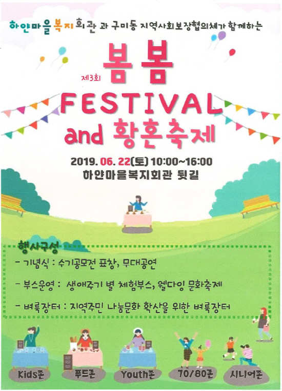 봄봄성남 이미지