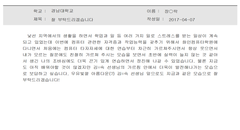 화인컴퓨터학원 이미지