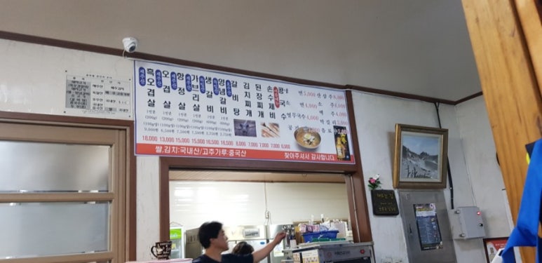뜨는해숯불구이 이미지