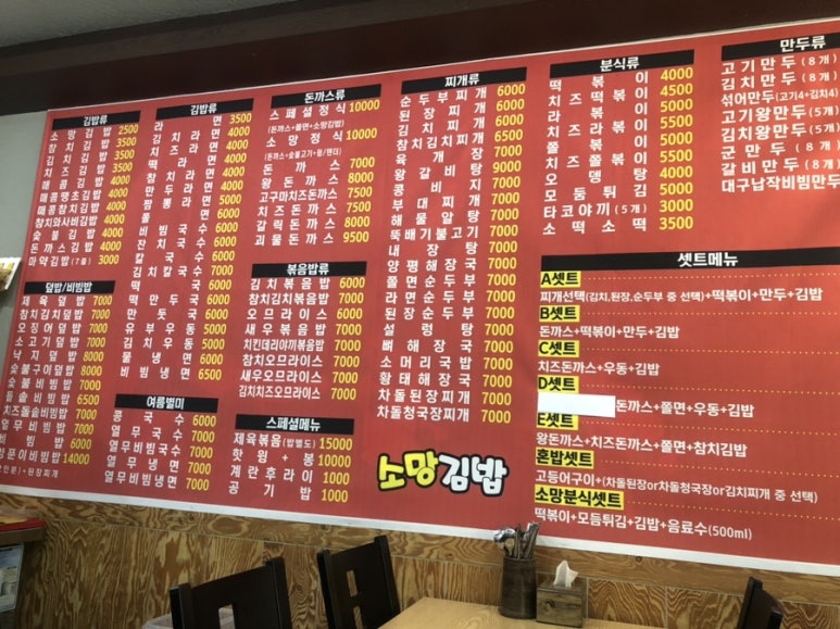 소망김밥 이미지