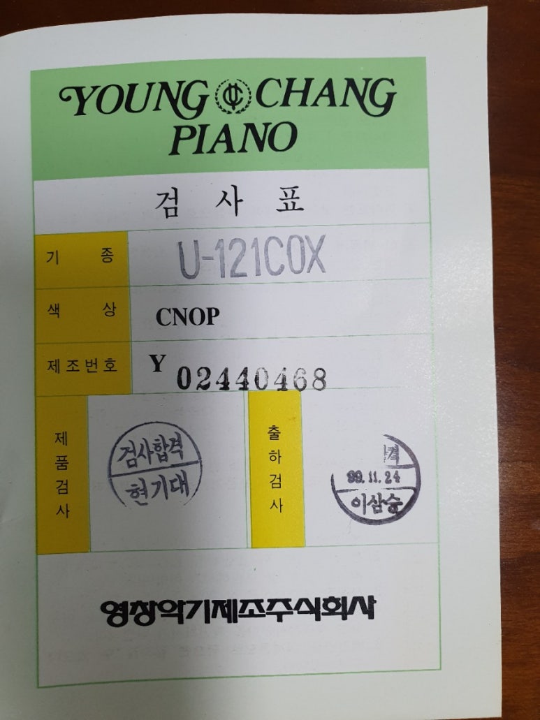 목포영창피아노 이미지