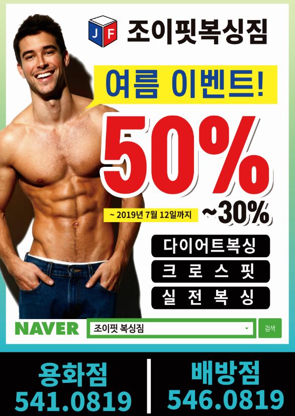 조이댄스핏 이미지