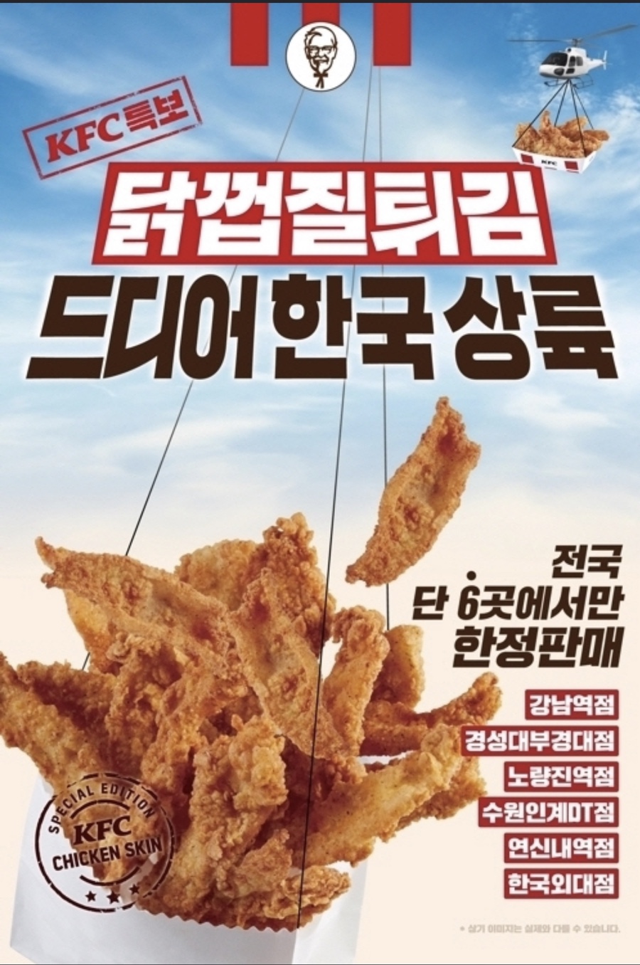 KFC 연신내점 이미지