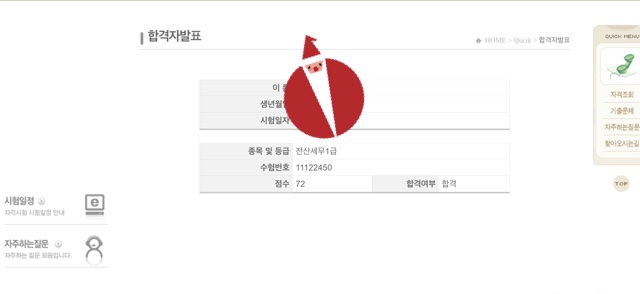 세무회계정안 이미지