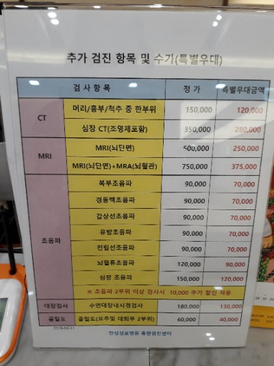 안성한주의원 이미지