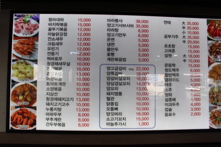 명봉 양꼬치 이미지
