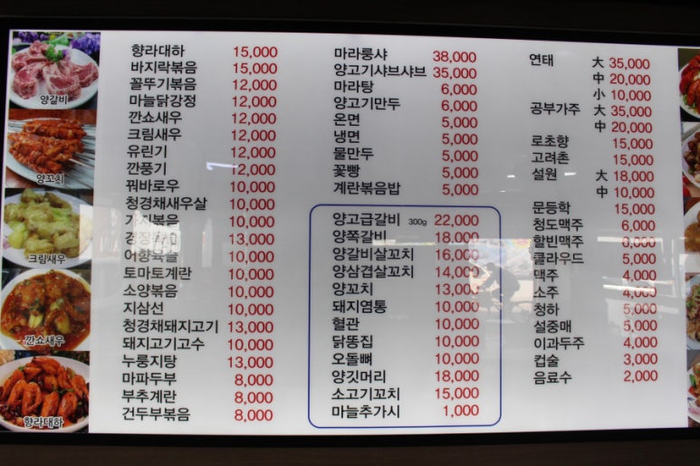 양꼬치매니아 이미지