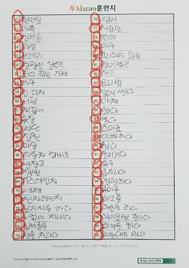 두뇌스포츠센터 이미지