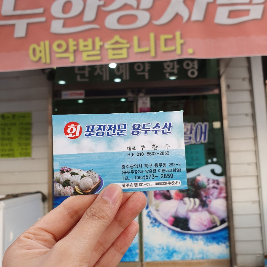 용두수산 이미지