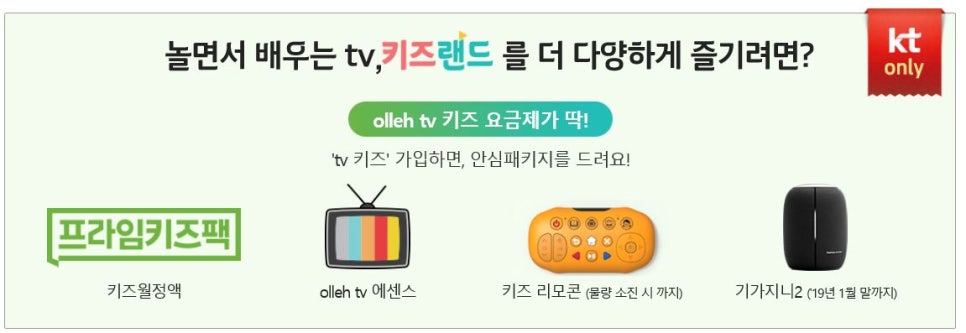 키즈랜드 이미지