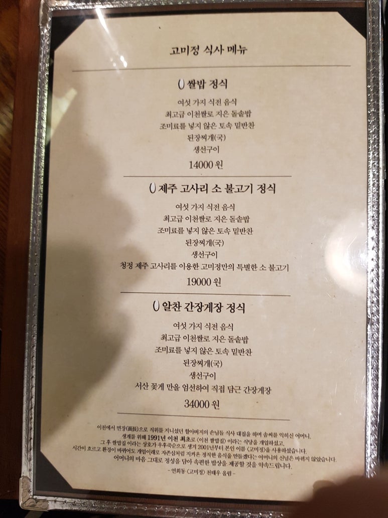 고미정 이미지